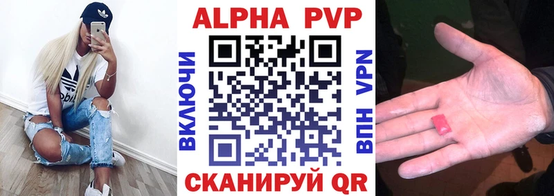 Alpha PVP VHQ Малоярославец